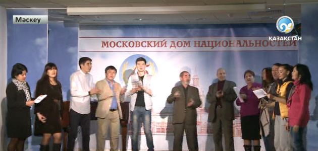 Мәскеуліктер Наурыз мерекесін тойлайды