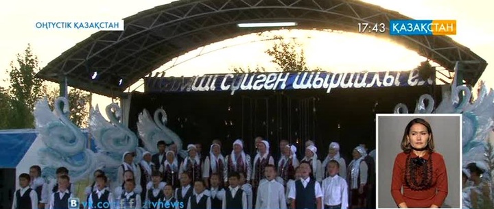 «Арыс жағасында» ретро фестивалі басталды