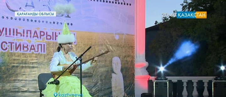 «Ұлытау - ұлы мекенім» атты мәдени форум өтті