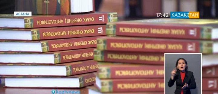 Қазақ айтысының 7 томдығы жарыққа шықты