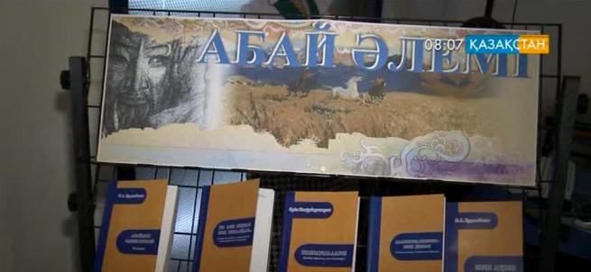 Өскеменде Бауыржан Ерденбековтің «Абайдың әдеби ортасы» атты монография жарық көрді