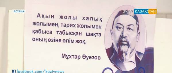 Абай Құнанбаевтың 170 жылдығына арналған ғылыми конференция өтті