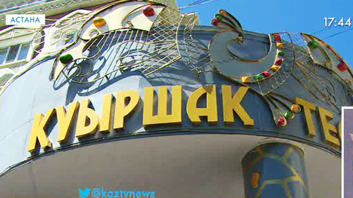Астанада қуыршақ театрының жаңа ғимараты ашылды