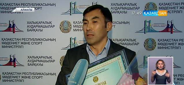 Халықаралық «Алтын көпір» аудармашылар байқауының жеңімпаздары марапатталды