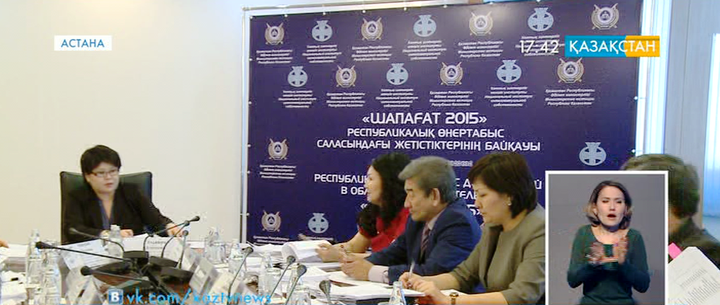 «Шапағат-2015» республикалық байқауына 300-ге жуық жоба келіп түскен