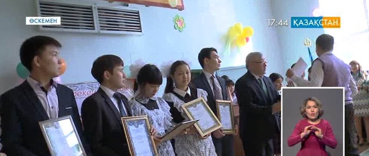 Өскеменде үздік оқушылар марапатталды