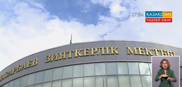 Астанадағы Назарбаев Зияткерлік мектебіне – 5 жыл